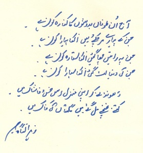 Jin ke piyar luT gaye - poem by Zehra Nigah for the Jan 1953 martyrs